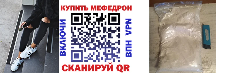 Купить где  Урус-Мартан  Мефедрон мяу мяу 